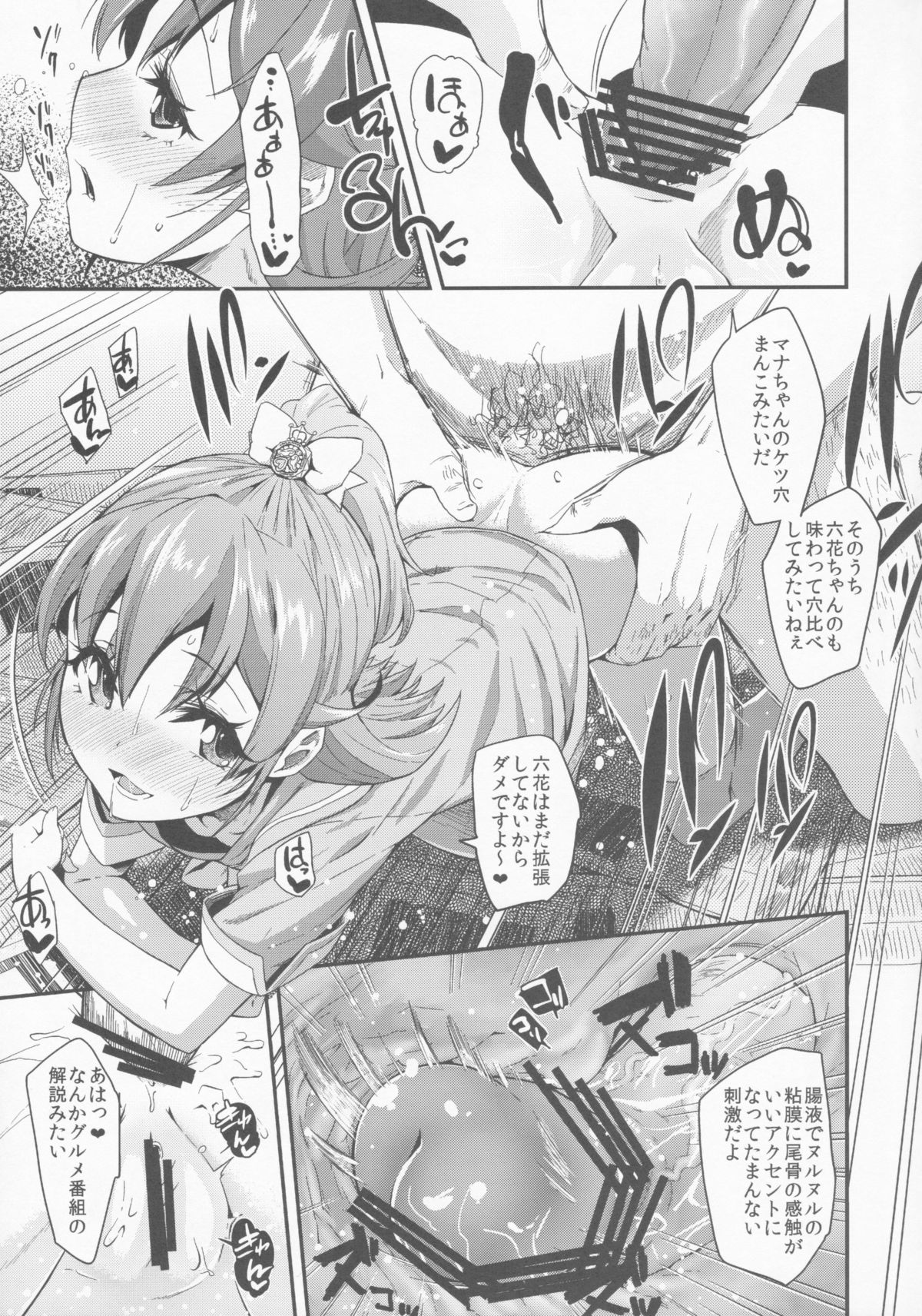 (C84) [Condiment wa Hachibunme (Maeshima Ryou)] Heart Broken dump (Dokidoki! Precure) page 17 full