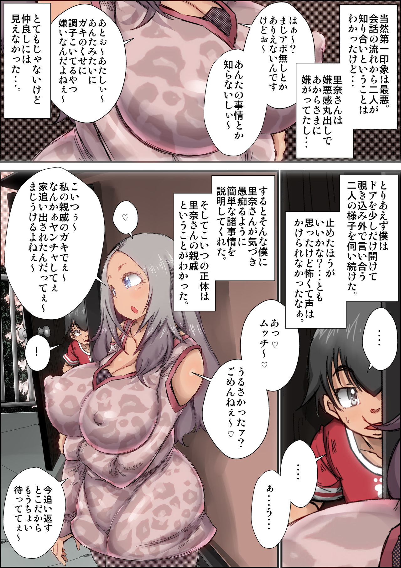 [Kinoko DX] Zutto sukidatta gyaru mama ga kusogaki ni netora reta toki no hanashi. page 49 full