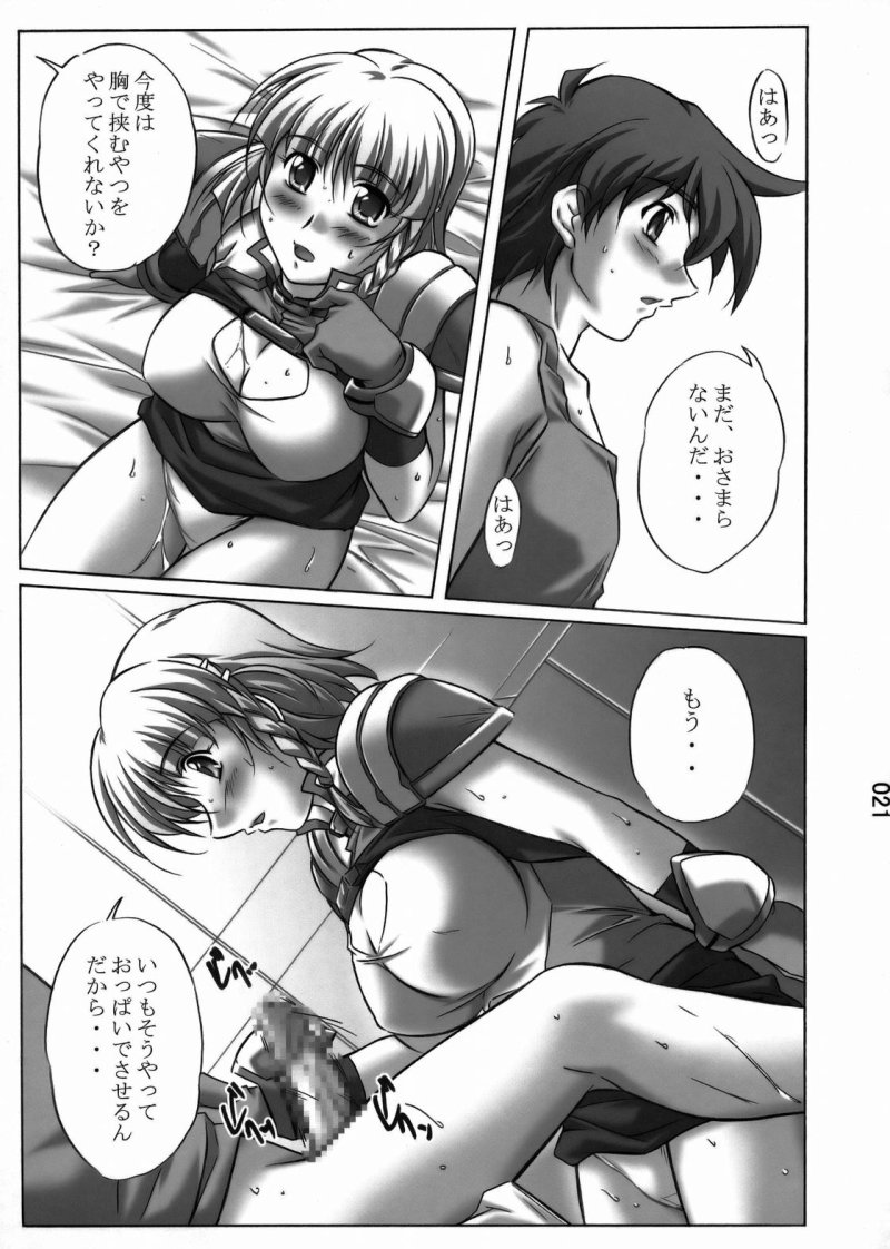 [Kinmekki Damashii (Sendorikun)] Suparobokko (Super Robot Wars) page 20 full