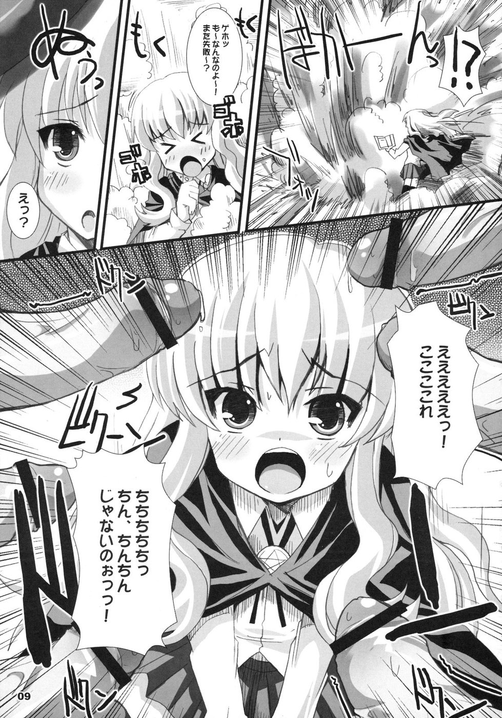 [Kurubushi-kai (Shinshin)] Zero Kyori Shageki (Zero no Tsukaima) page 9 full