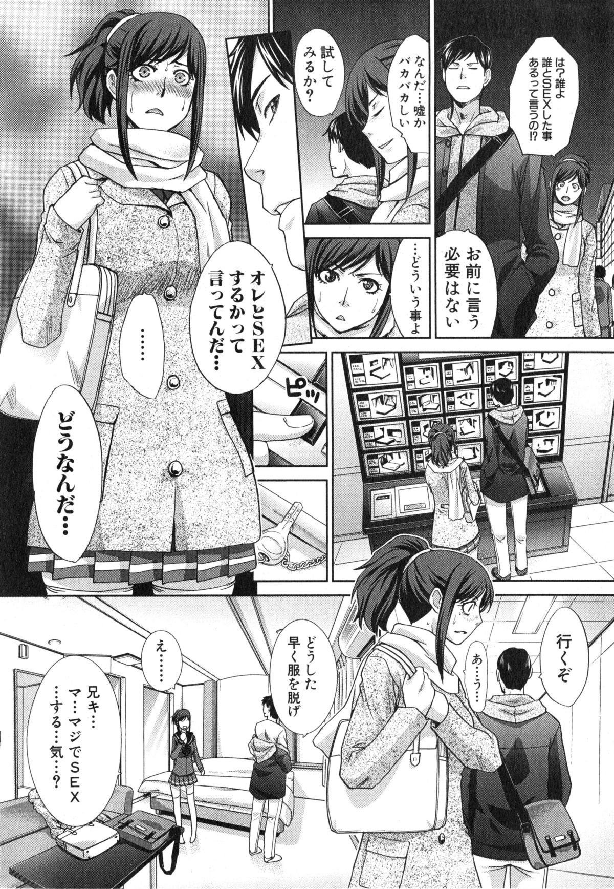 [Itaba Hiroshi] Houkai Kazoku Ch. 1-2 page 36 full