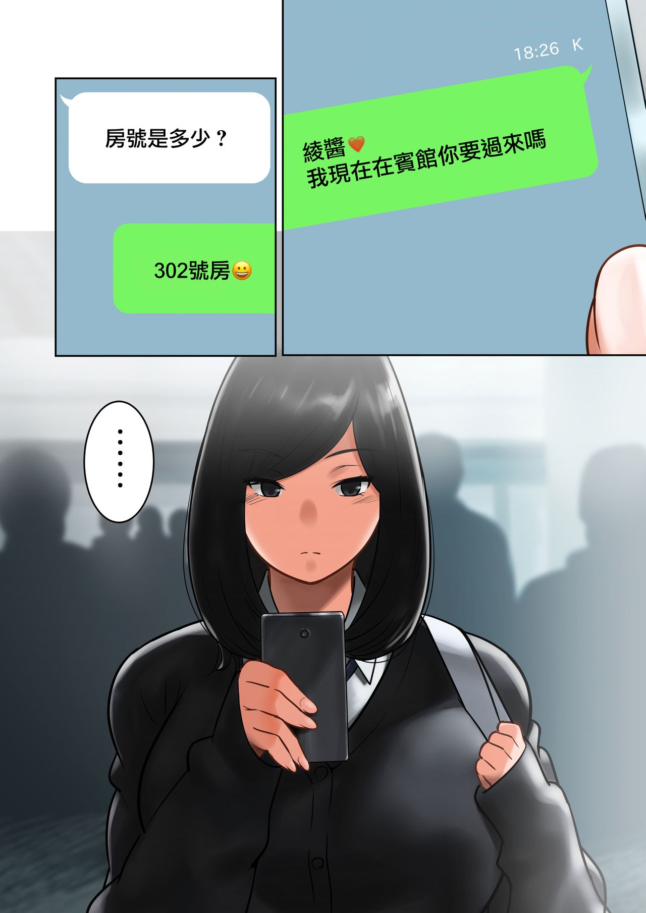 [MilkyBox (Qoopie)] Wakeari na Kanojo [Chinese] [無邪気漢化組] page 8 full