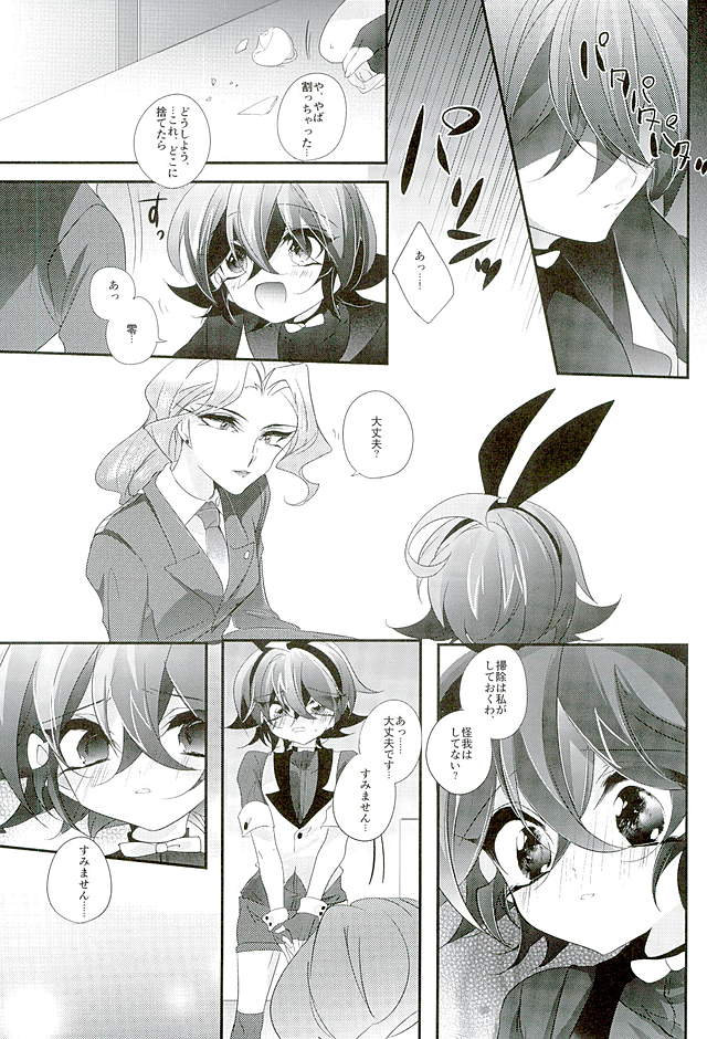 (Sennen Battle Phase15) [Gussuri. (Rihi)] Shachou no EntameMaid-kun!! (Yu-Gi-Oh! ARC-V) page 14 full