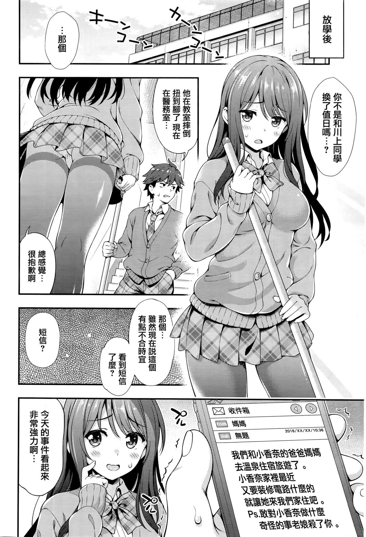 [Yakiniku King] Akaiito no Noroi (COMIC AUN 2016-08) [Chinese] [無邪気漢化組] page 6 full