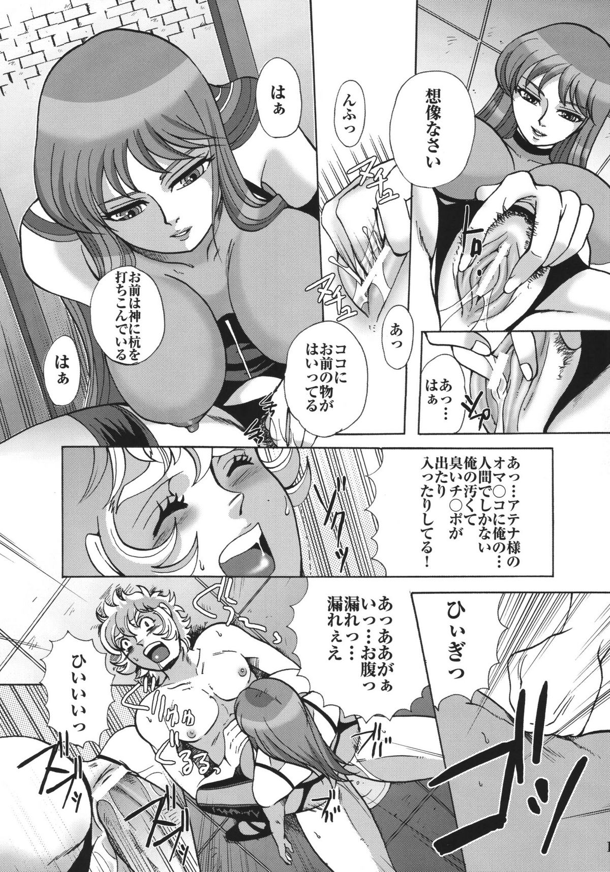 (C68) [Momoiro-Rip (Sugar Milk)] Queen (Saint Seiya) page 13 full