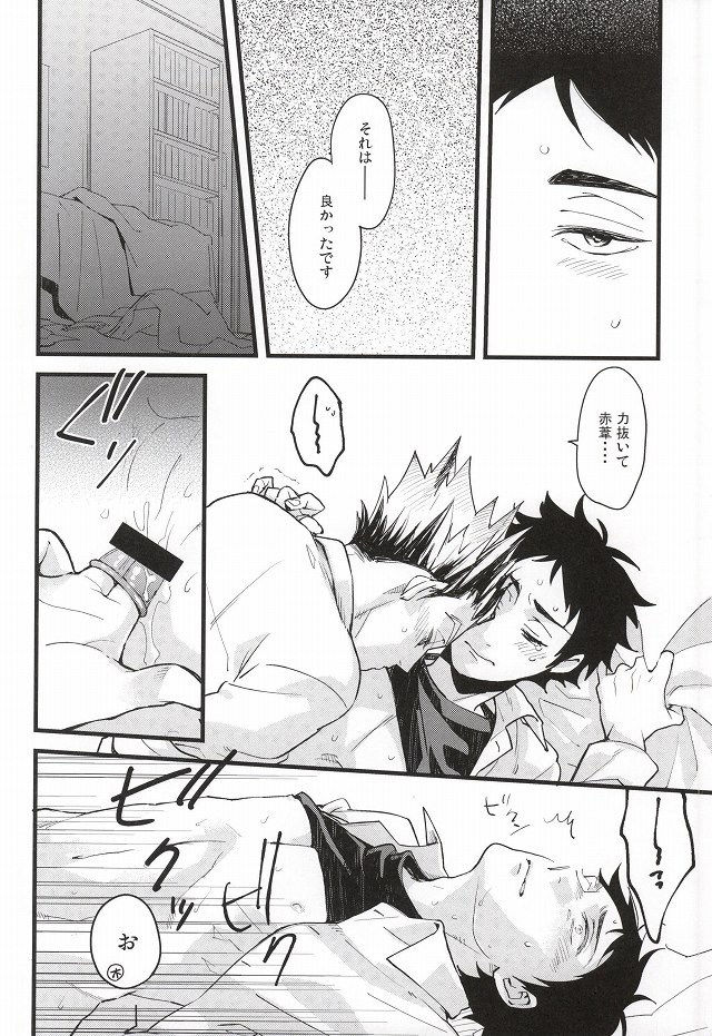 (RTS!!3) [Grn-o (Mizui-ama)] Ato Nan Nichi Ato Nankai (Haikyuu!!) page 27 full