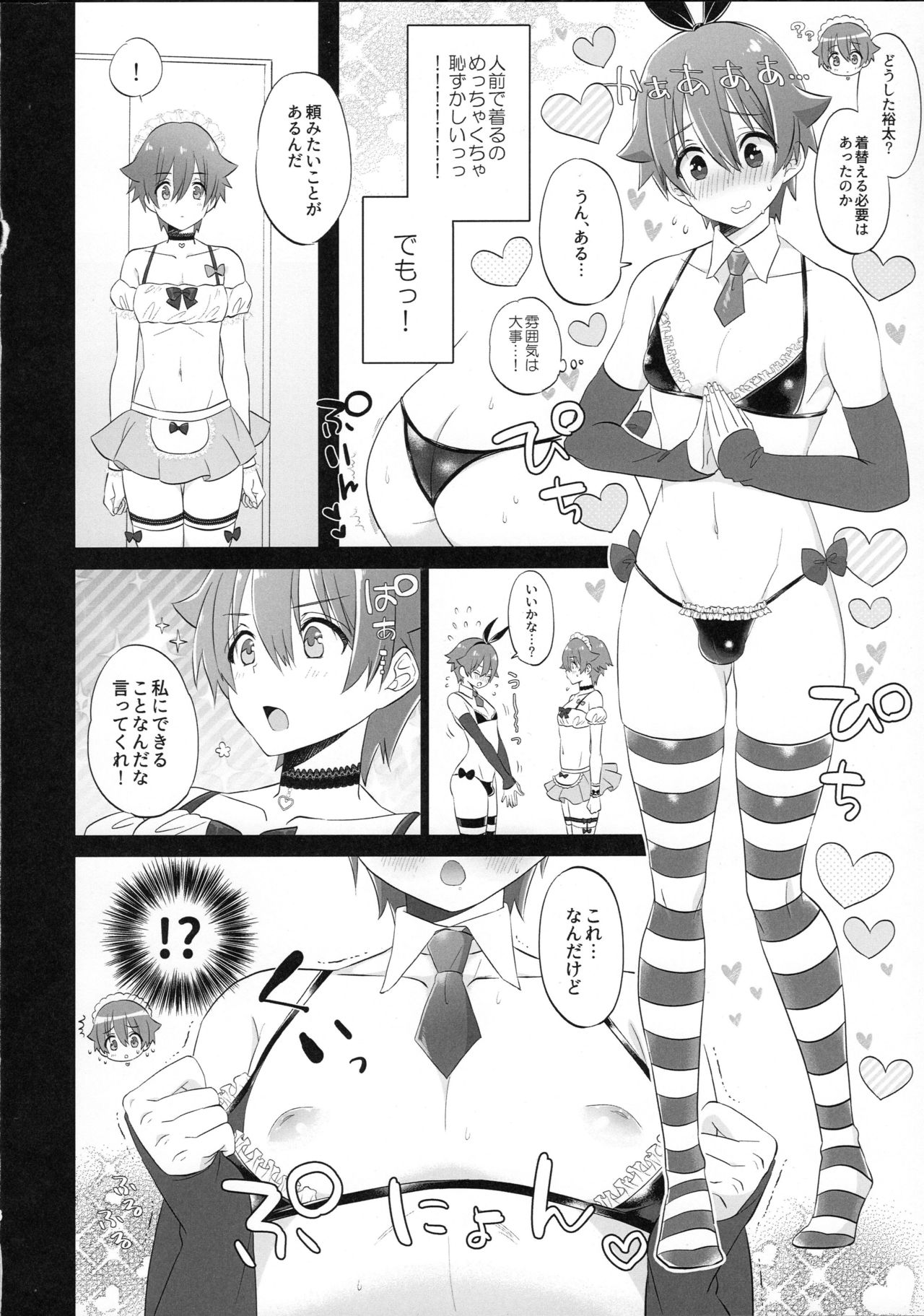 (Futaket 15) [Bassroom (Naganolila)] Stop!! Hibiki-kun! (SSSS.GRIDMAN) page 15 full