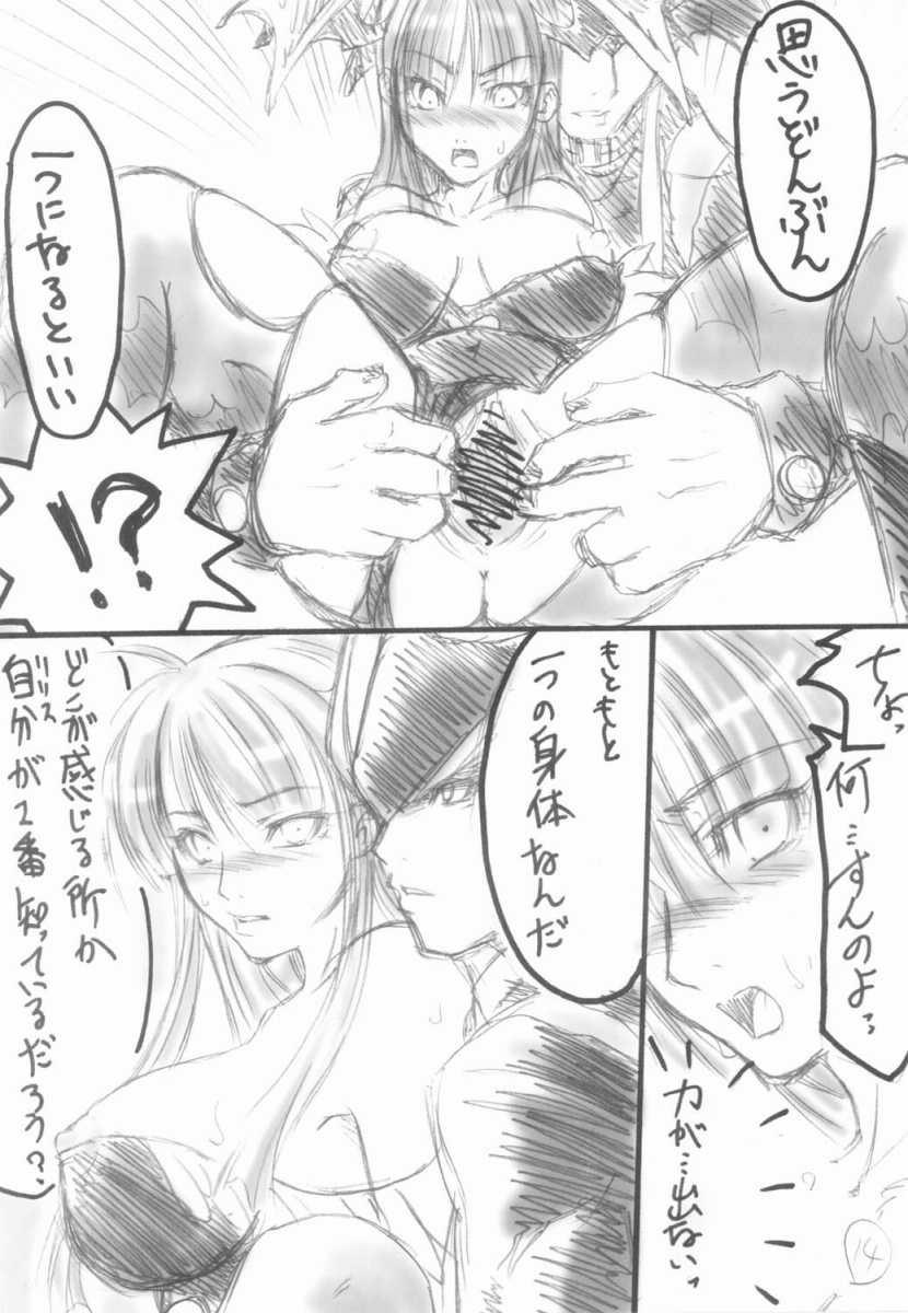 (C60) [CHIBIKKO KINGDOM (Kekocha)] 1/2 (Darkstalkers) page 13 full