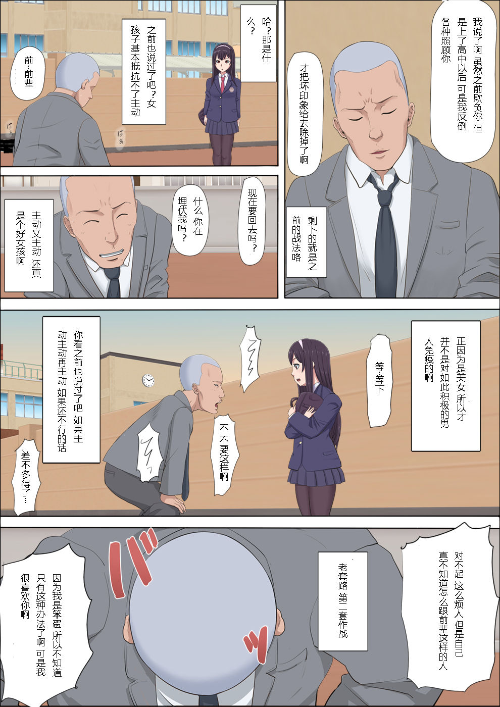 [Cotton House] Aya-nee ~Ubawareta Osananajimi~ [Chinese] page 19 full