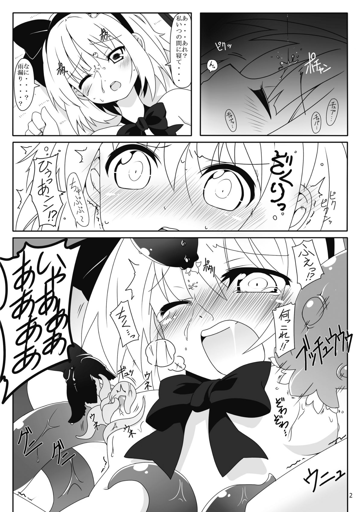 [Cola Bolt (Kotomuke Fuurin)] Koushite Youmu wa (Touhou Project) [Digital] page 3 full