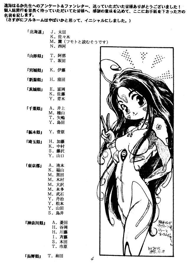 (C49) [RPG COMPANY (Toumi Haruka)] Liberty Bell (Ah! My Goddess!) [English] page 3 full