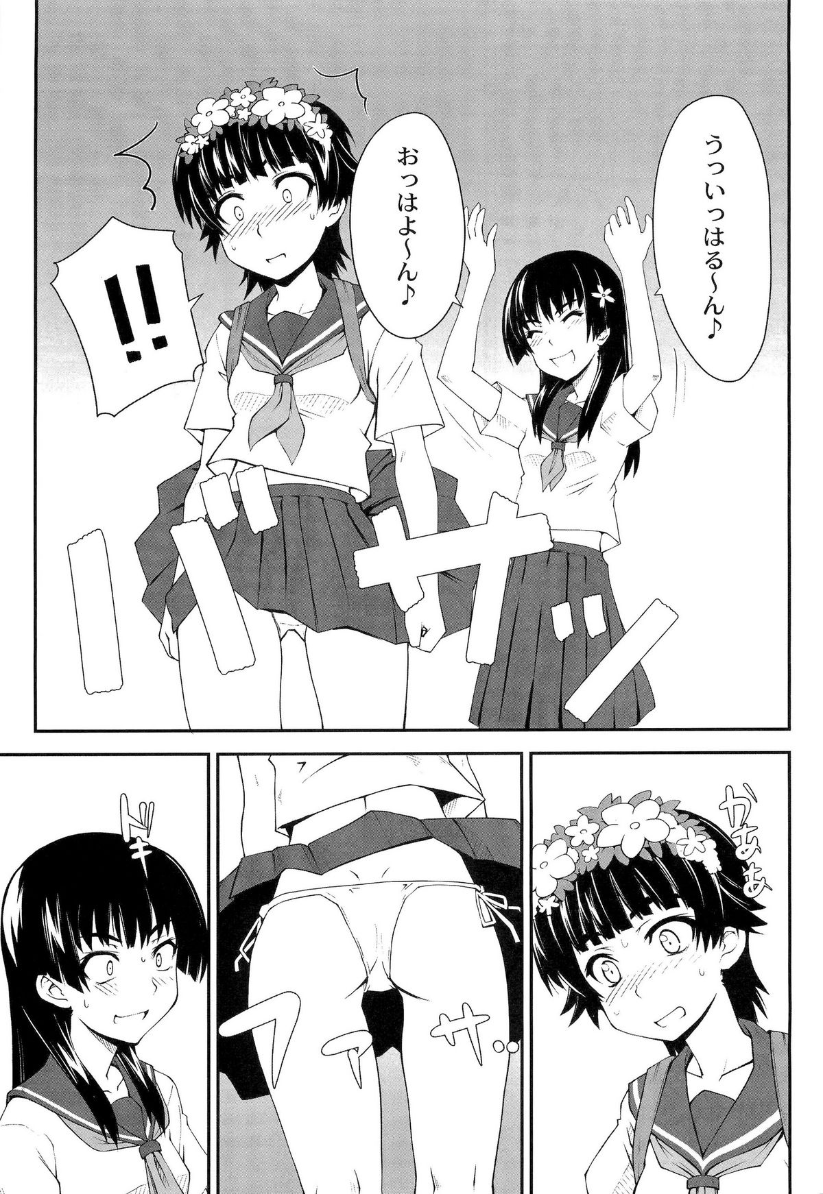 (C77) [Zi (Mutsuki Ginji)] Onnanoko Doushi toka Suki dakara! 3 (Toaru Kagaku no Railgun) page 5 full