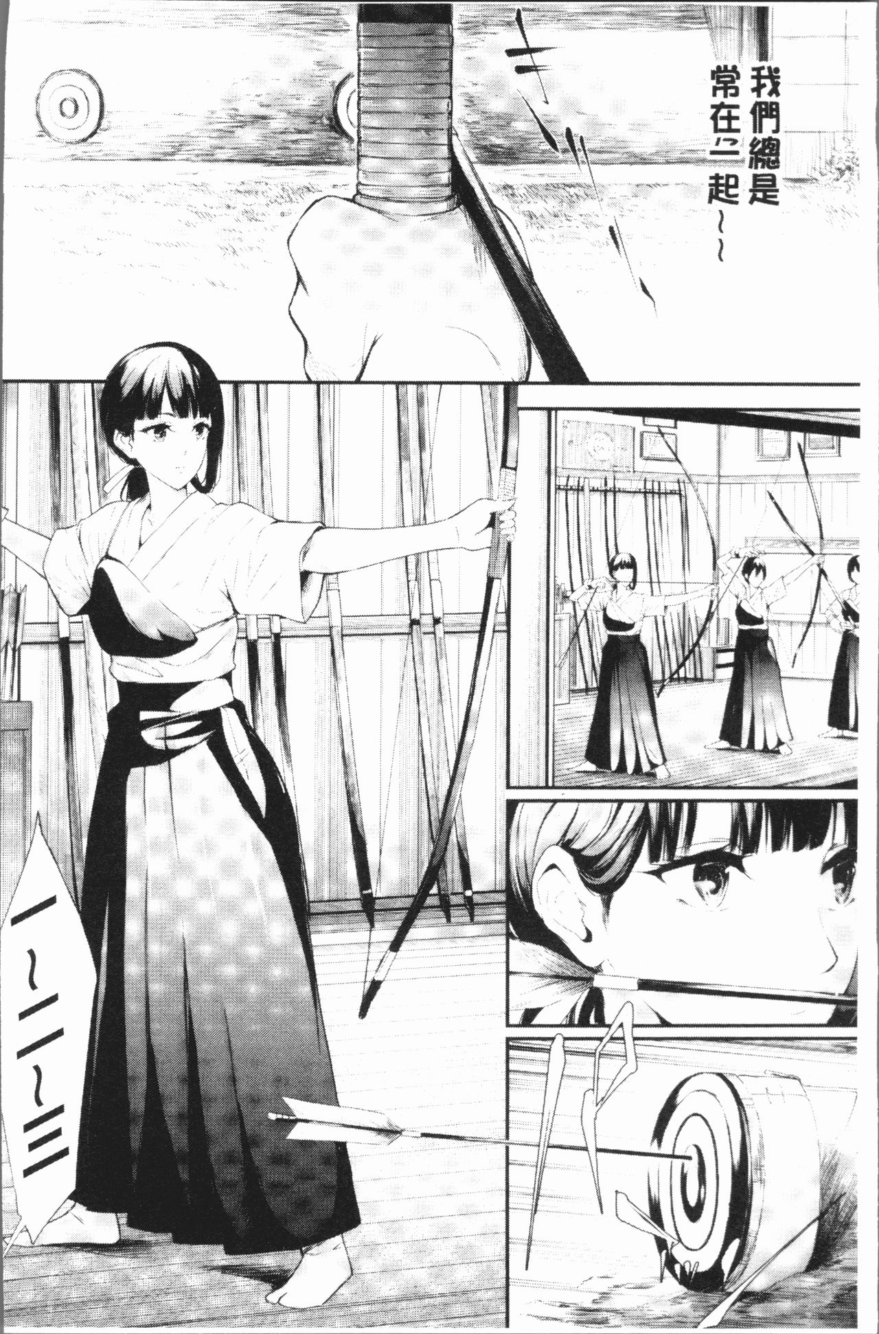 [Shiki Takuto] Sakuramiya Shimai no Netorare Kiroku [Chinese] page 8 full