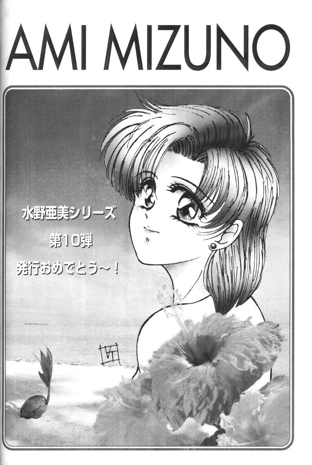 (C58) [Rose Water (Haruka Ayanokouji)] Rose Water 11 Rose Fever (Bishoujo Senshi Sailor Moon) page 56 full