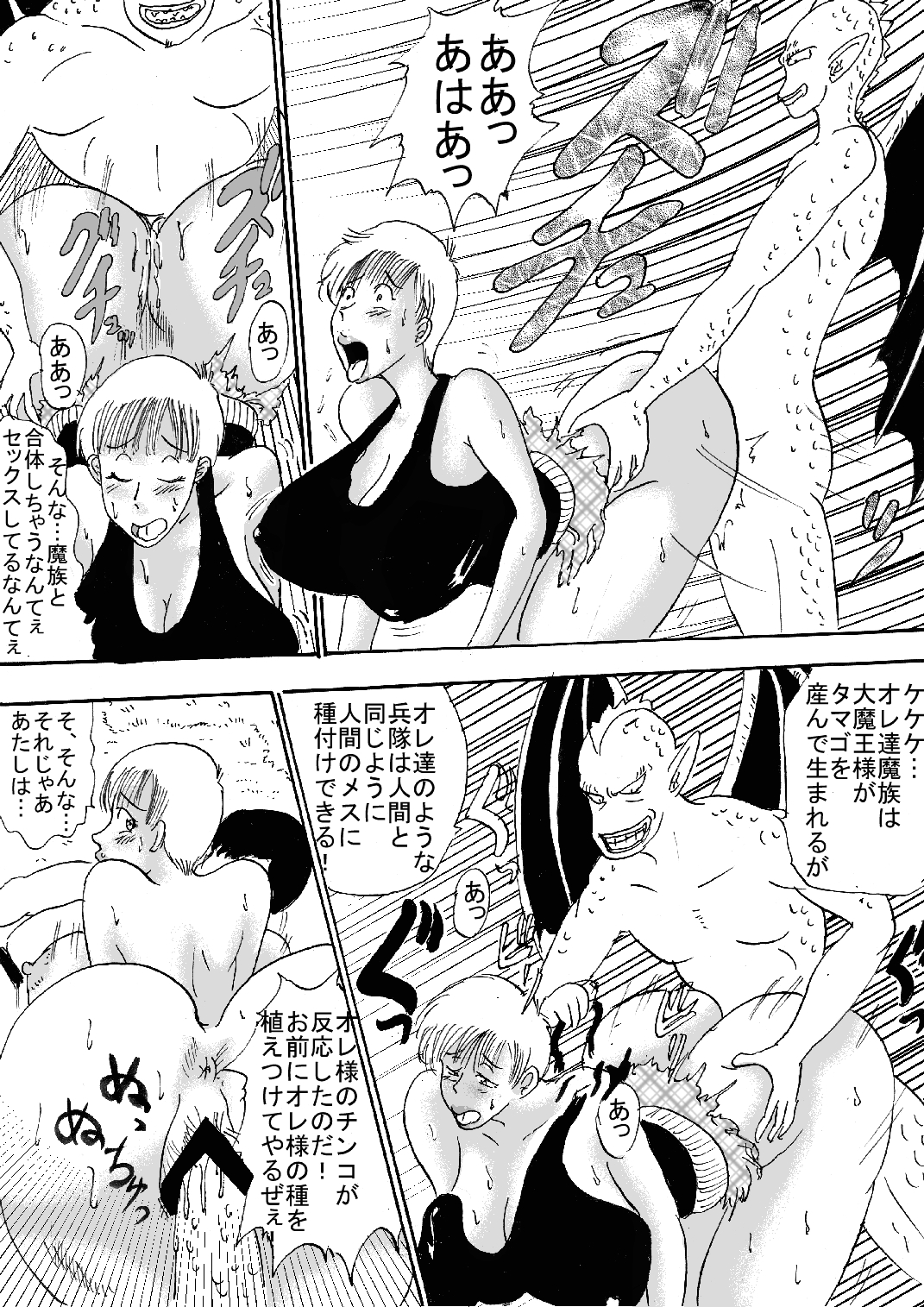 [BBUTTONDASH] Hanzaiteki Bakunyuu Girl Part 5 (Dragon Ball) [Digital] page 4 full