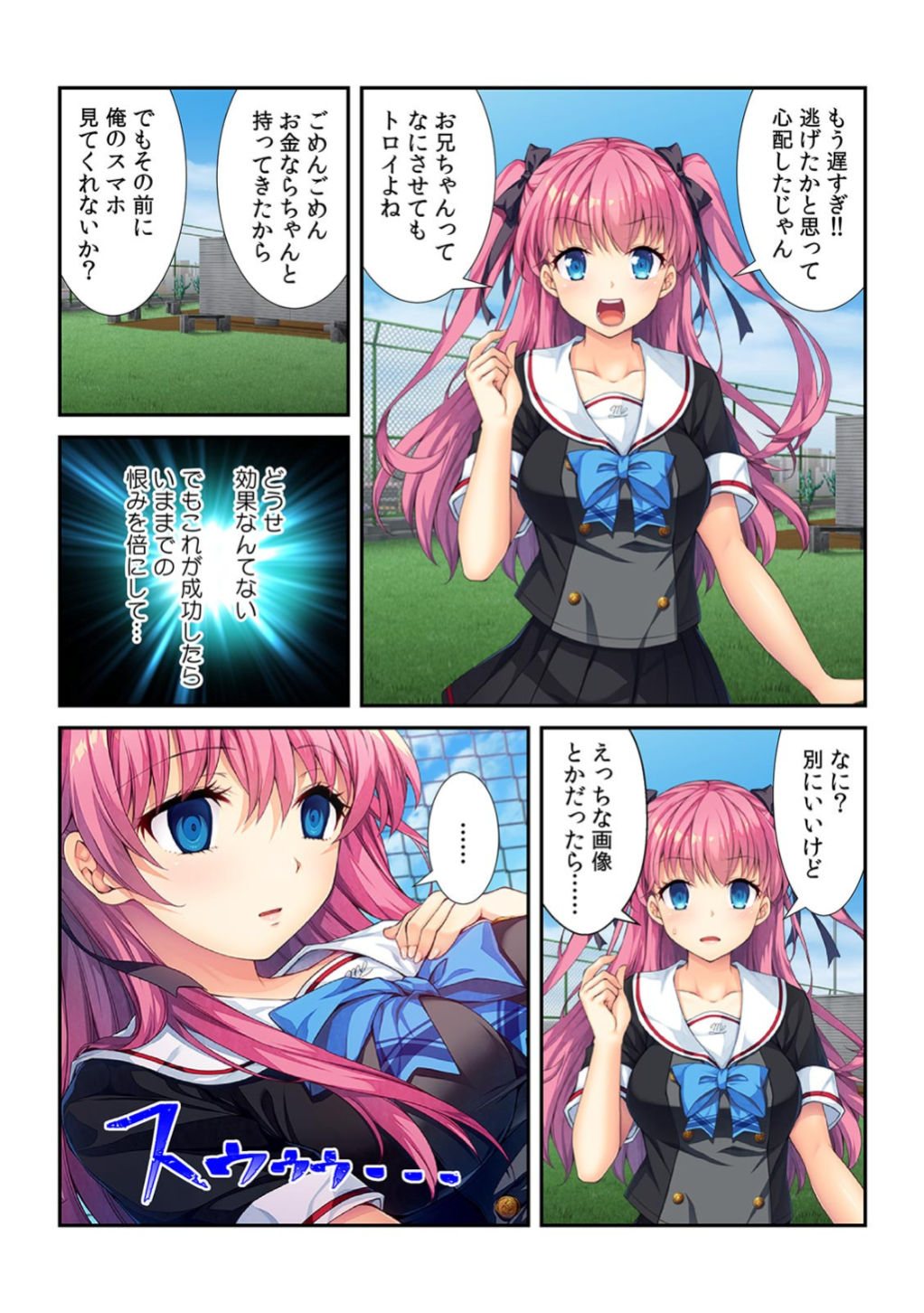 コレはDL禁止！ ヤバすぎ催眠アプリで妹を玩具にしてみた 【フルカラー】 page 4 full