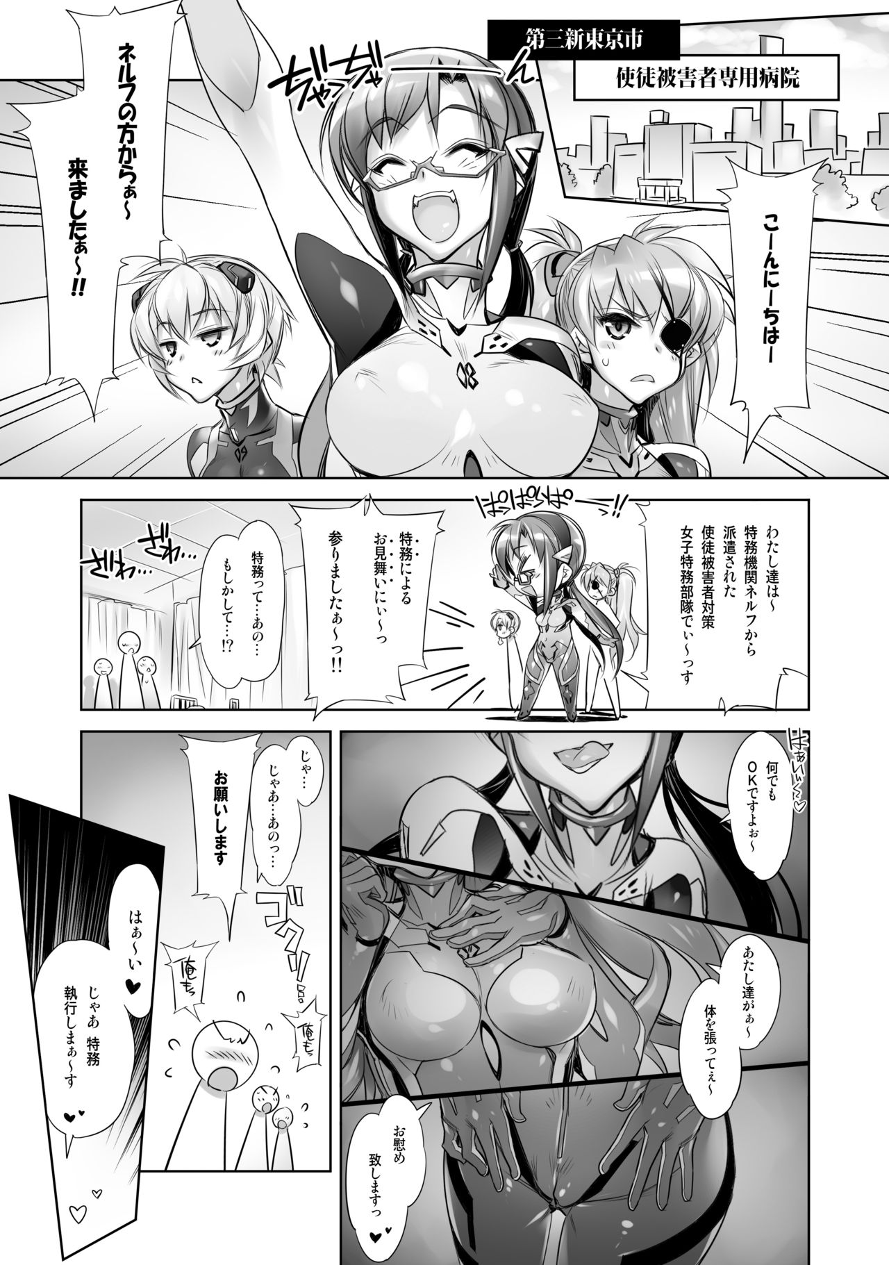 [Kashiwa-ya (Hiyo Hiyo)] WORLD LINE 2028 (Neon Genesis Evangelion) [Digital] page 2 full