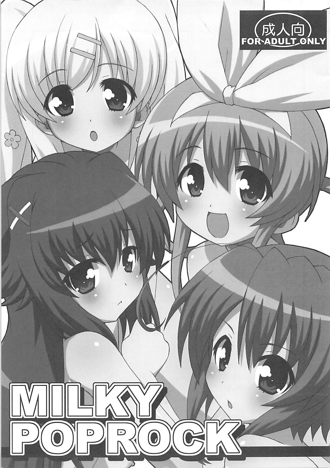 (C79) [Circle LEO-CIRCLE (Shishimaru Kenya)] MILKY POPROCK (Tantei Opera Milky Holmes) page 1 full