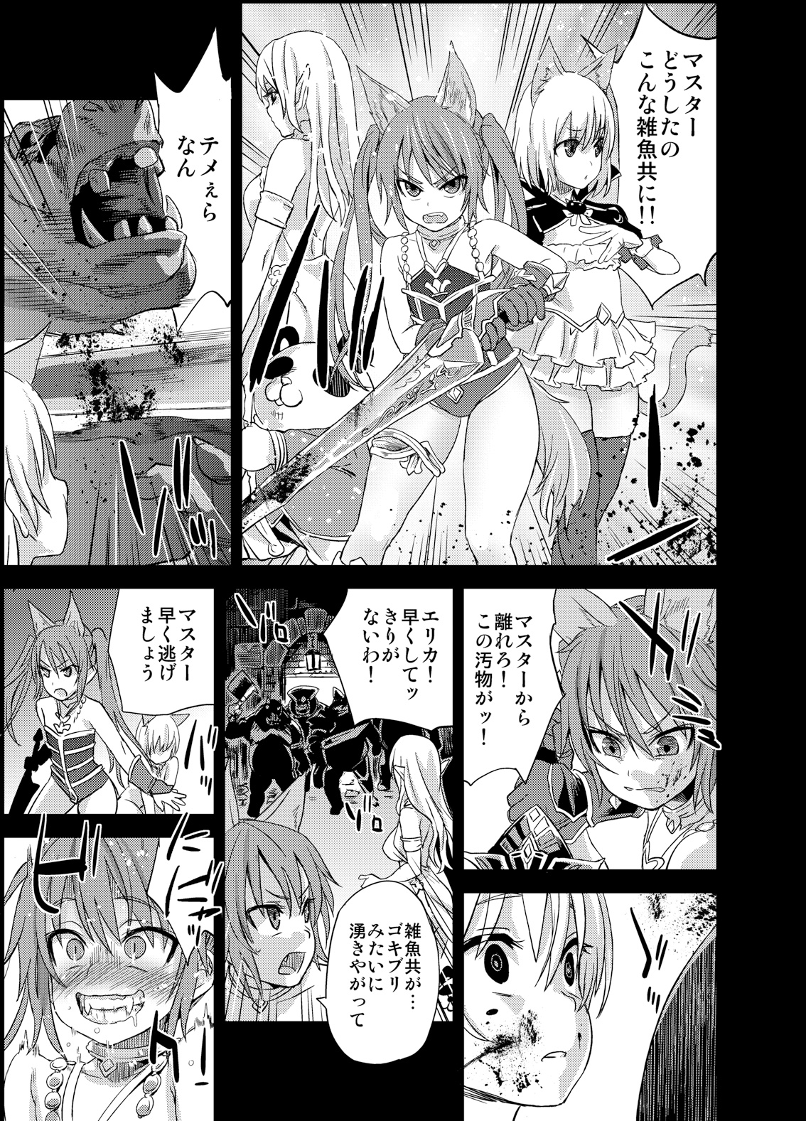 [Fatalpulse (Asanagi)] Victim Girls 12 Another one Bites the Dust (TERA The Exiled Realm of Arborea) [Digital] page 20 full