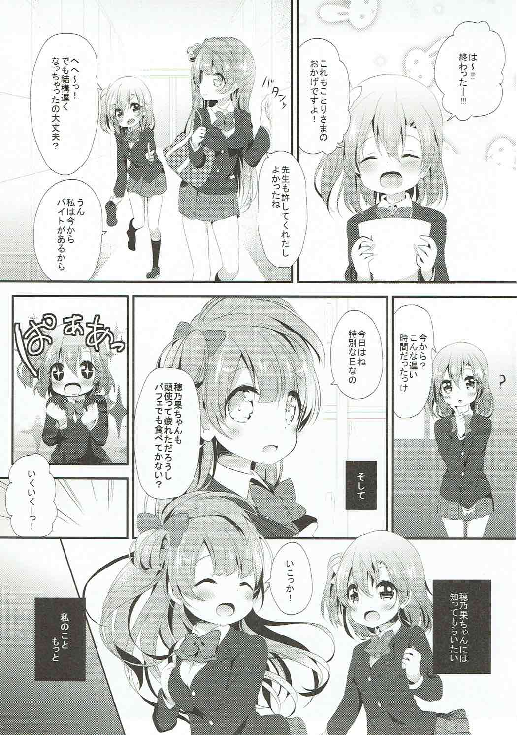 (COMIC1☆8) [DROP DEAD!! (Minase Syu)] XXXXX S.T.A.R.T!!/Fushigi Takusang Mitaine (Love Live!) page 20 full
