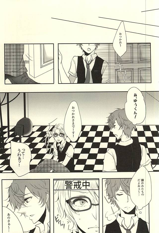 (Yumeiro Symphony Osaka) [BLUE' (382)] Amanojaku na Kimi to Ijiwaru na Boku no Koi. (Ensemble Stars!) page 5 full