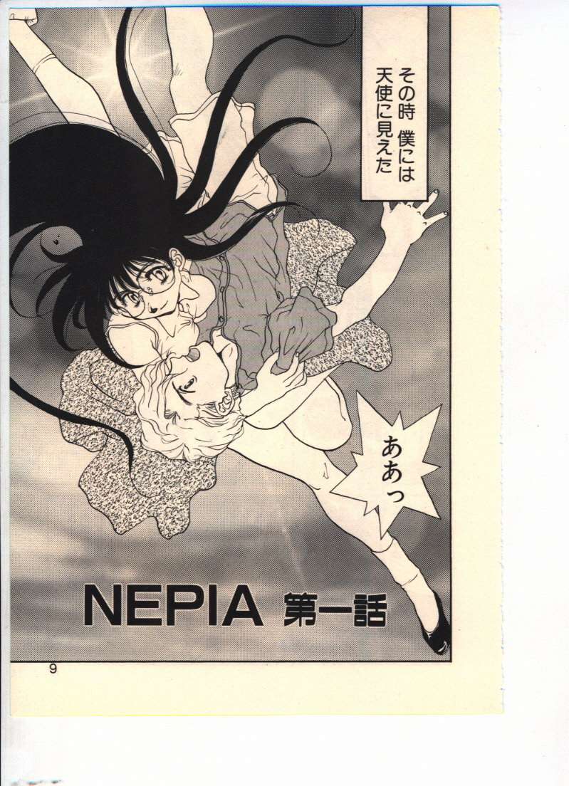 [Yoshida Kei] NEPIA page 5 full