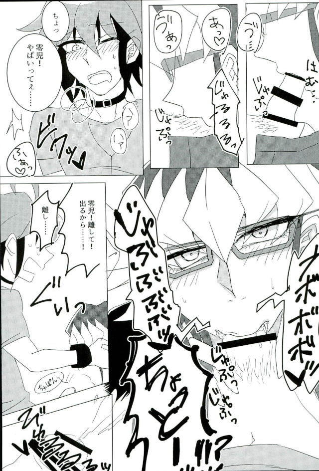 (Ore no Turn) [Hoshikuzu ōbanana (Nagi, izmy)] Love Trap! (Yu-Gi-Oh! ARC-V) page 8 full