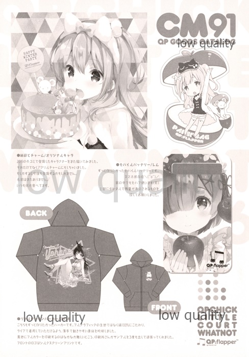 (C91) [QP:flapper (Ohara Tometa, Sakura Koharu)] QPCHICK LITTLE COURT WHATNOT page 6 full