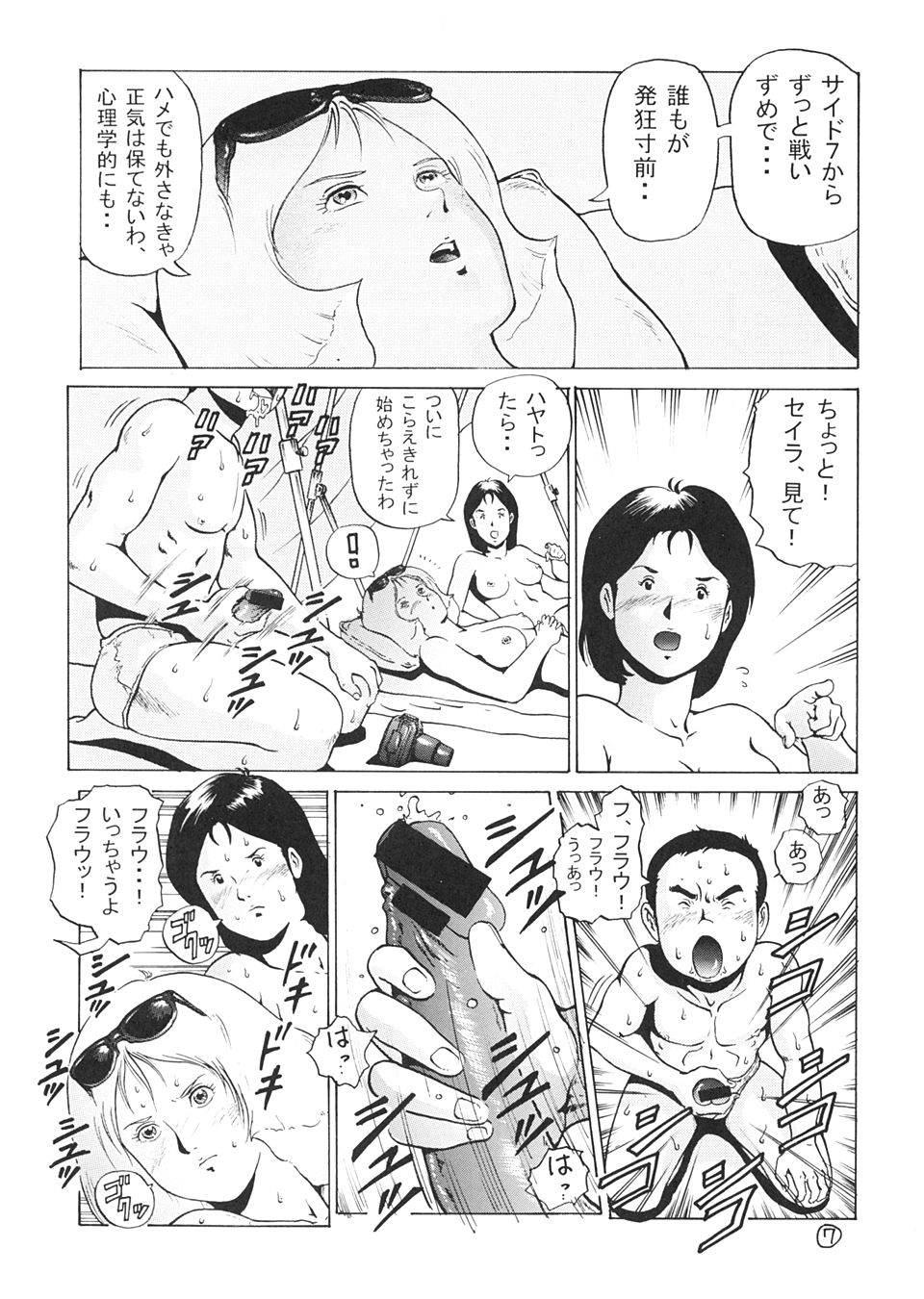 (C63) [Skirt Tsuki (keso)] Kinpatsu A Gold (Mobile Suit Gundam) page 6 full