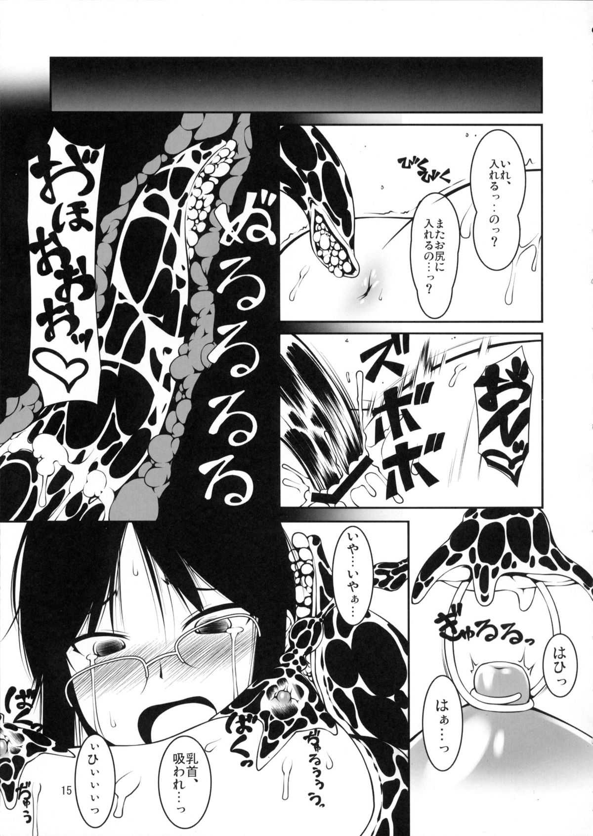 (C82) [Random Parts (TAKUTEKS)] Shoku Kano (Photo Kano) page 14 full