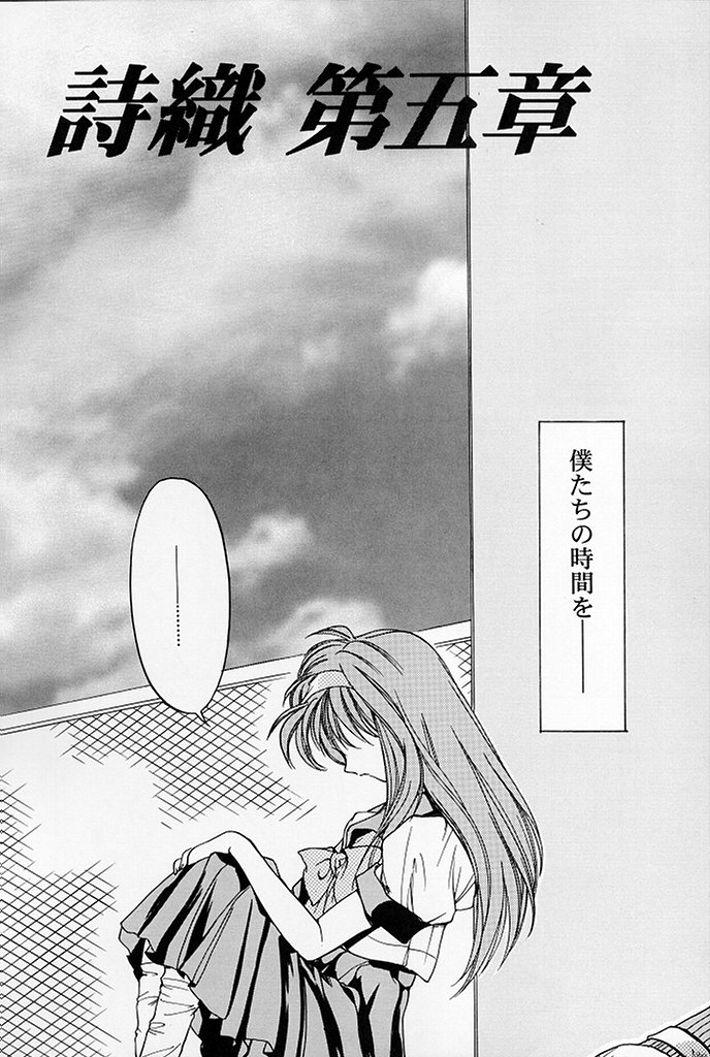 [HIGH RISK REVOLUTION] Shiori Vol.5 Tenshi Shikkaku (Tokimeki Memorial) page 7 full