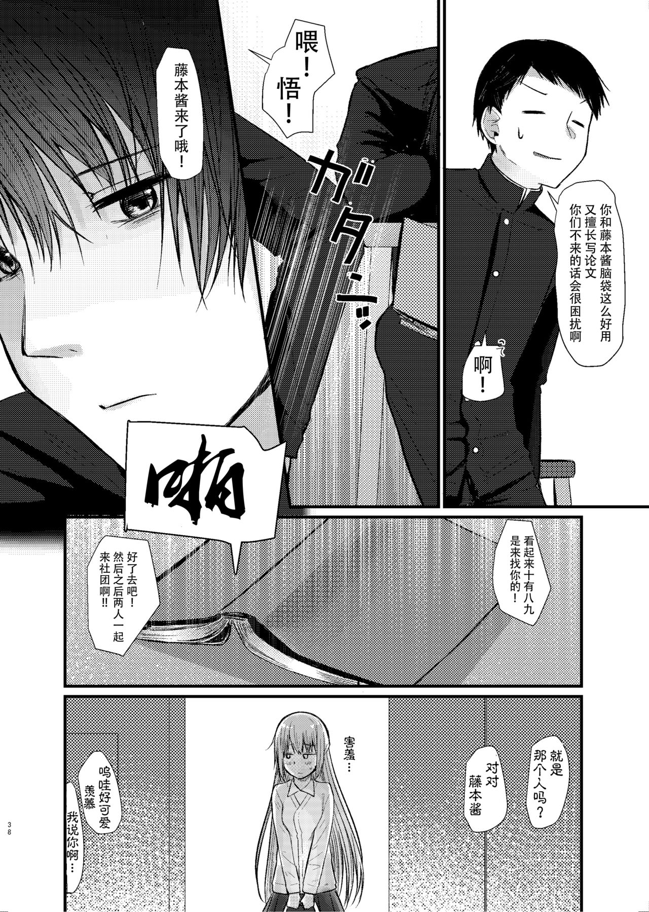 [Aihana (Honnryou Hanaru)] Nitamonodoosi Sousyuuhenn [Chinese] [本子个人汉化] [Digital] page 49 full