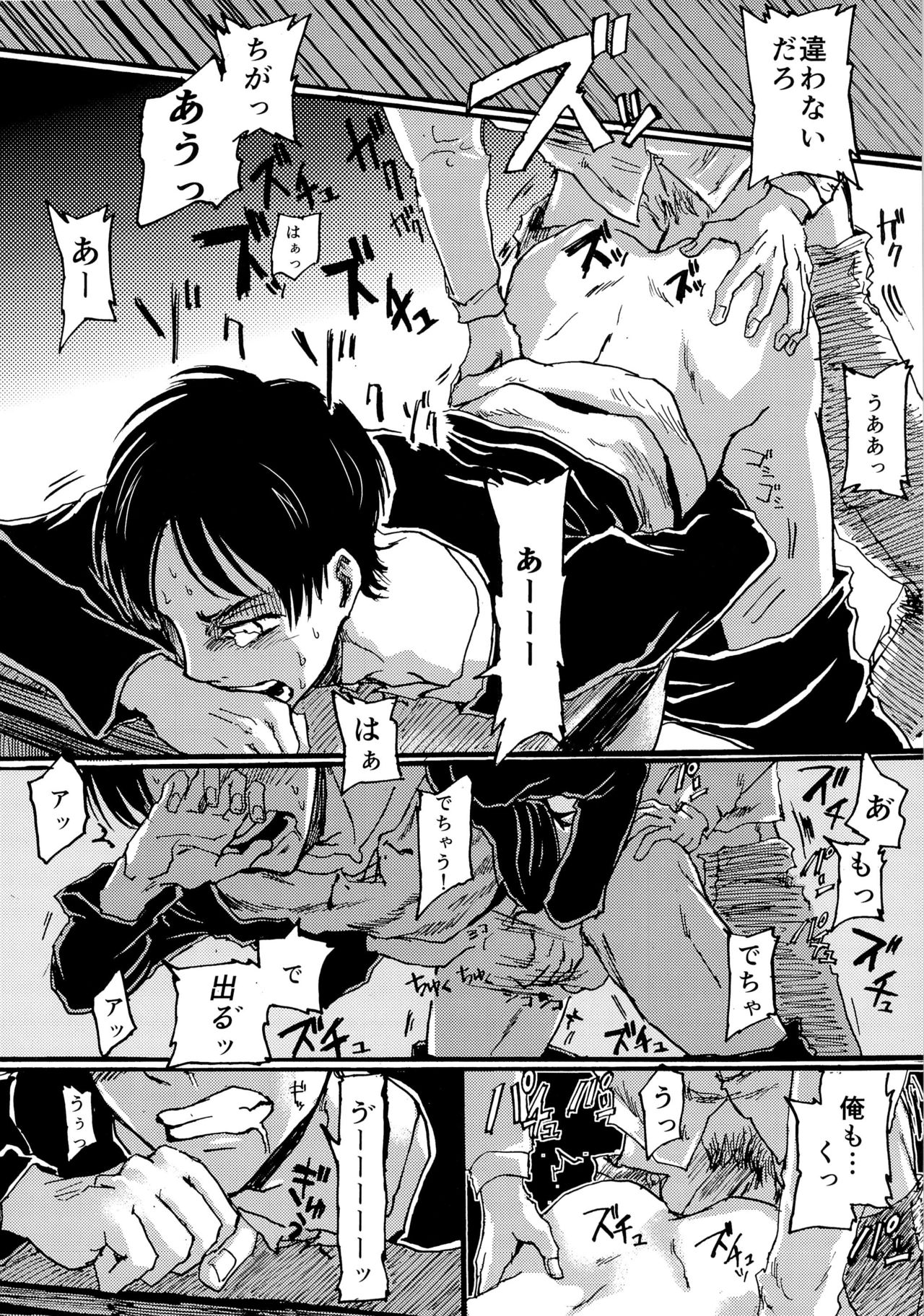 (Dai 5 Kai Hekigai Chousa Haku) [Mithril Sword (Sawyer)] Yappa Homo Janee ka! (Shingeki no Kyojin) page 28 full