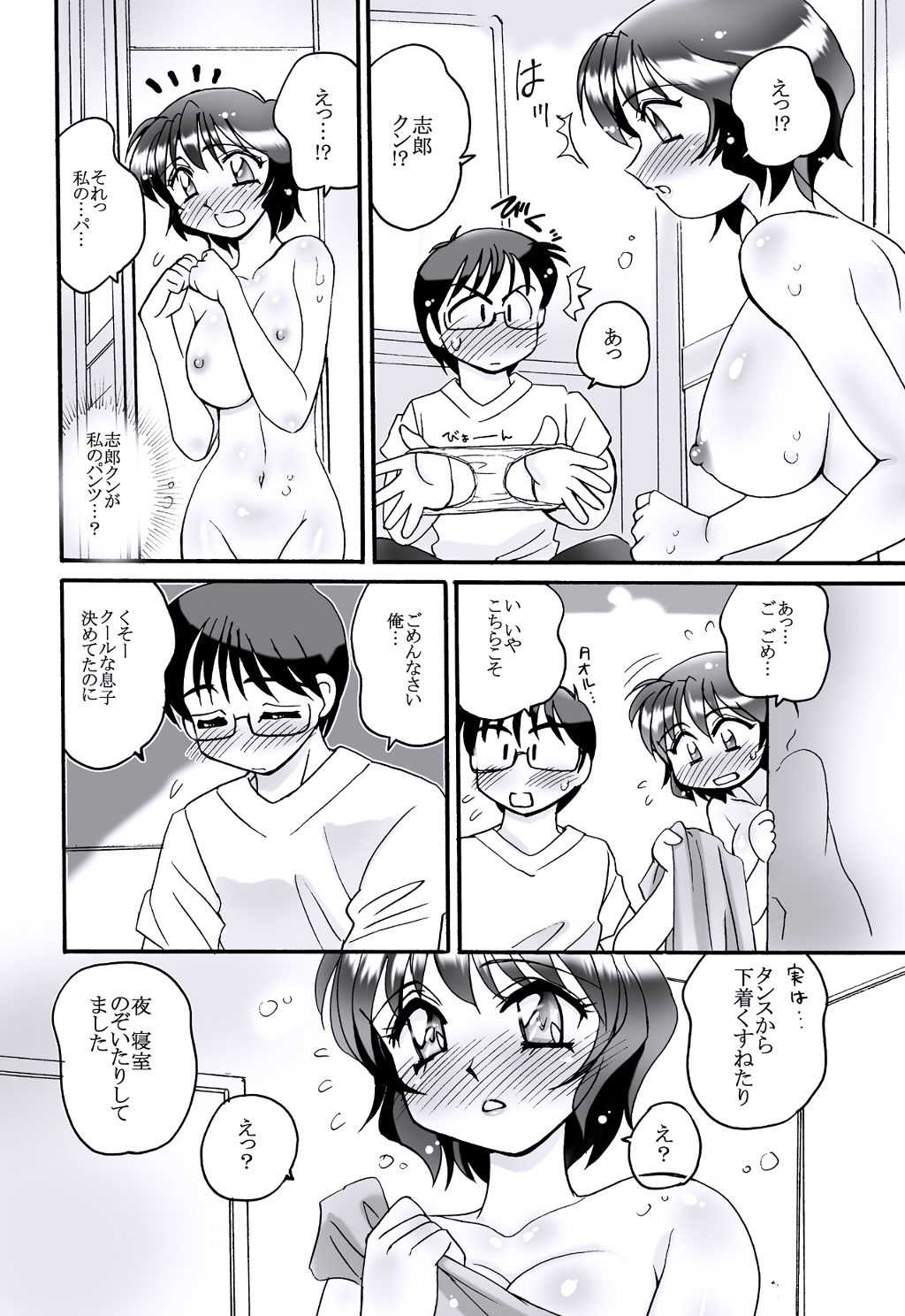 [Amagitei (Amagi Kei)] EROTAN7 -EROTIC SHELL SINGLE 07- [Digital] page 5 full