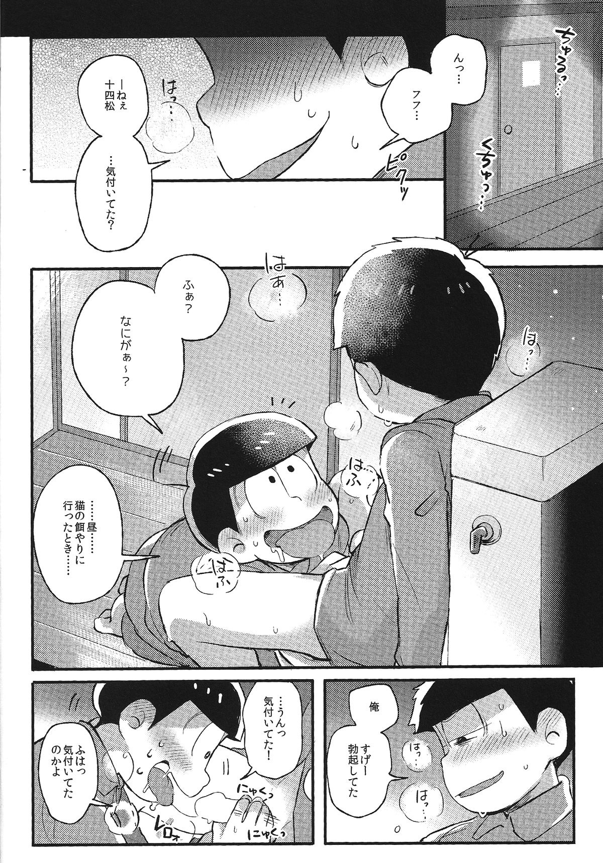 (Kahou wa Nete Matsu) [Momoiro-netsuduki (Kisaki Nana)] Kimi to Suki Doushi (Osomatsu-san) page 9 full