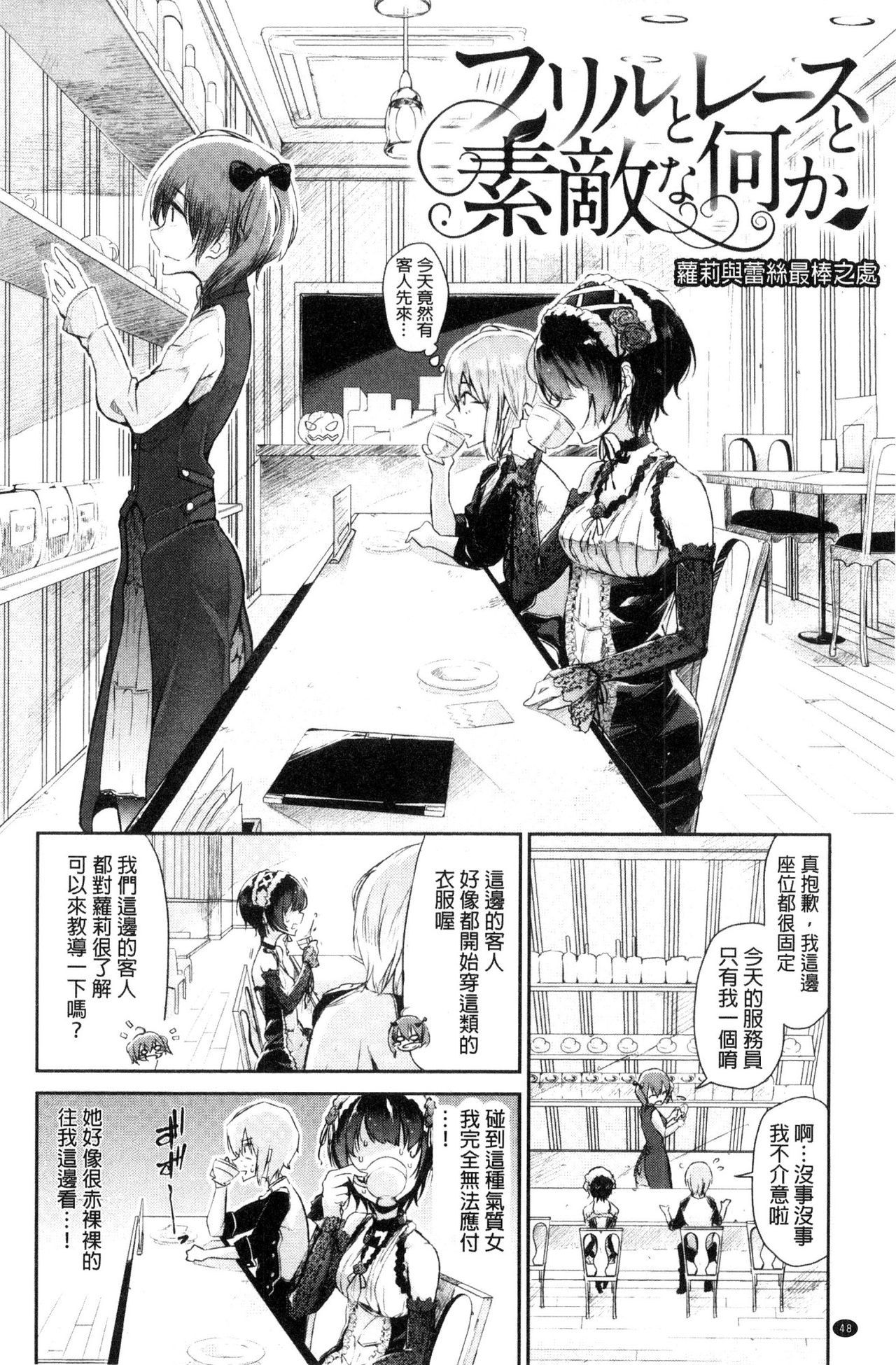 [Aoi Miharu] Watashi dake Mite - Just look at me. | 只看著人家 [Chinese] page 50 full