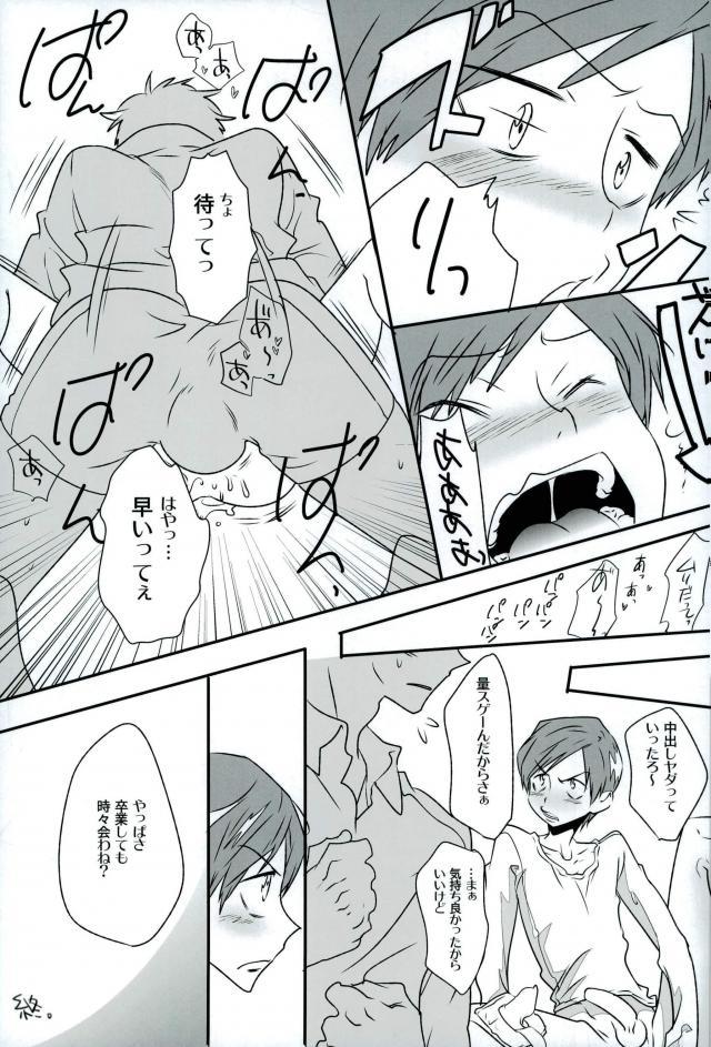 (Hayato Gentei.) [Bokorare (Various)] HAYATO UNLIMITED (Yowamushi Pedal) page 51 full