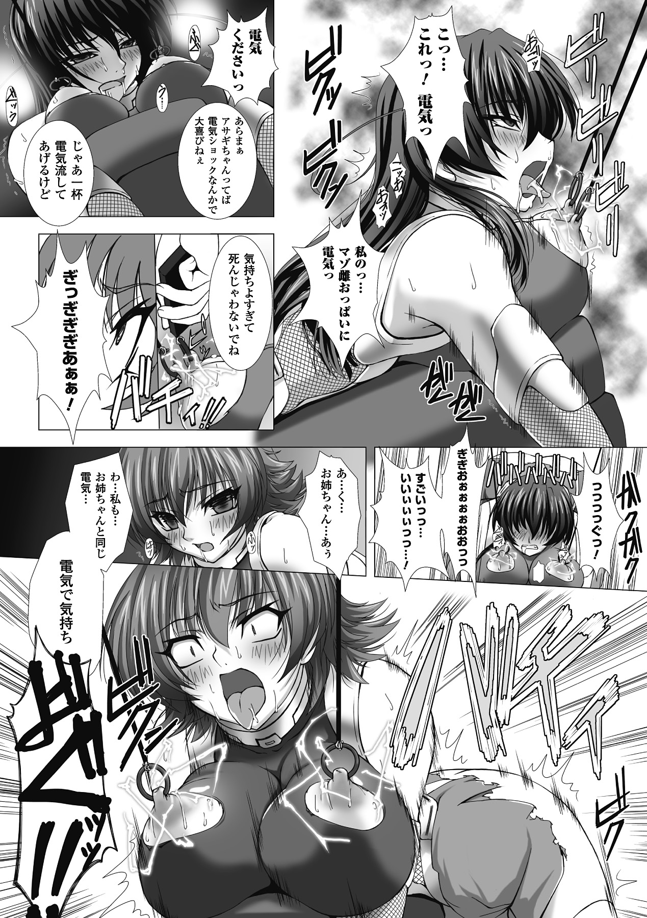 [Anthology] Megami Crisis 1 [Digital] page 17 full