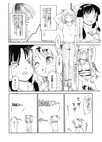 (C75) [Paranoia Cat (Fujiwara Shunichi)] Hyakunen Komachi (Touhou Project) - page 10