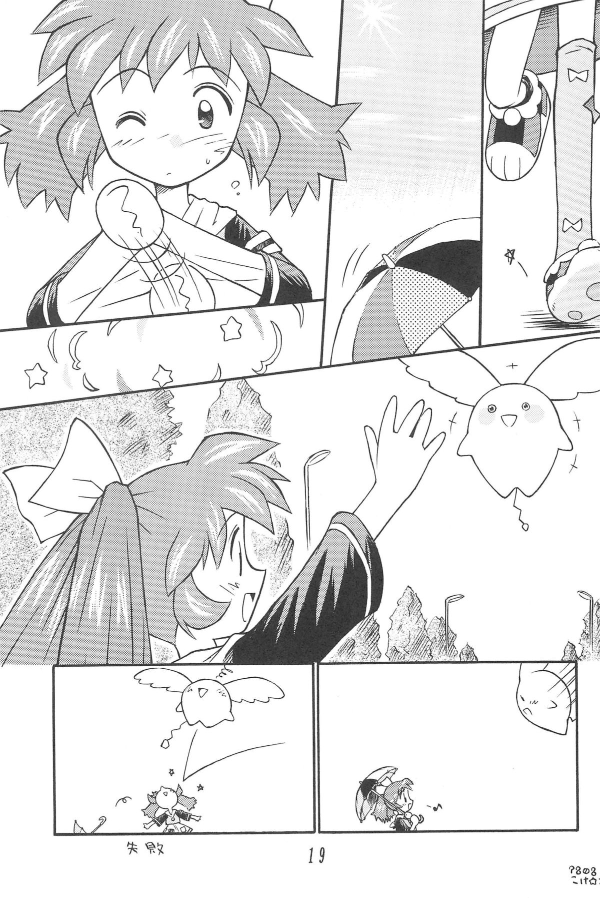 (C54) [Kinman Shouji (Various)] GUNK Kaiteiban (Fun Fun Pharmacy) page 21 full
