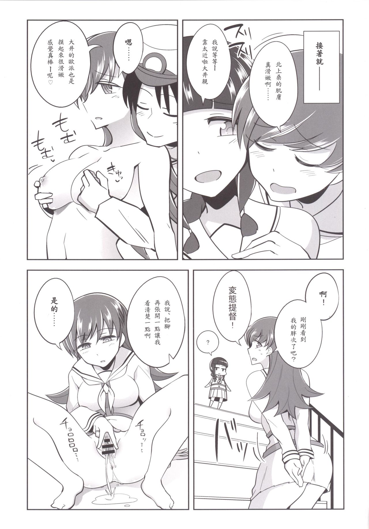 [death para (Tamaki Kurou)] Teitoku + Saimin x Ooi (Kantai Collection -KanColle-) [Chinese] [Akio個人漢化] [Digital] page 15 full