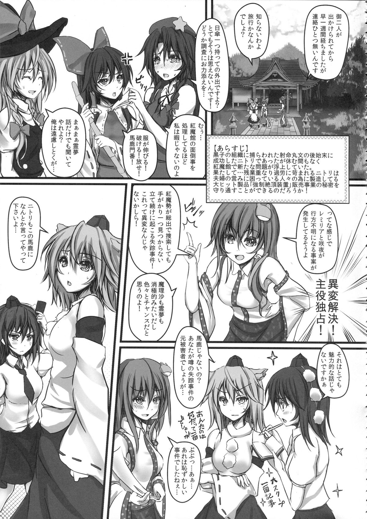 (C84) [Monaka Udon (Monikano)] Izayoi Sakuya Kyousei Zecchou Souchi (Touhou Project) page 5 full