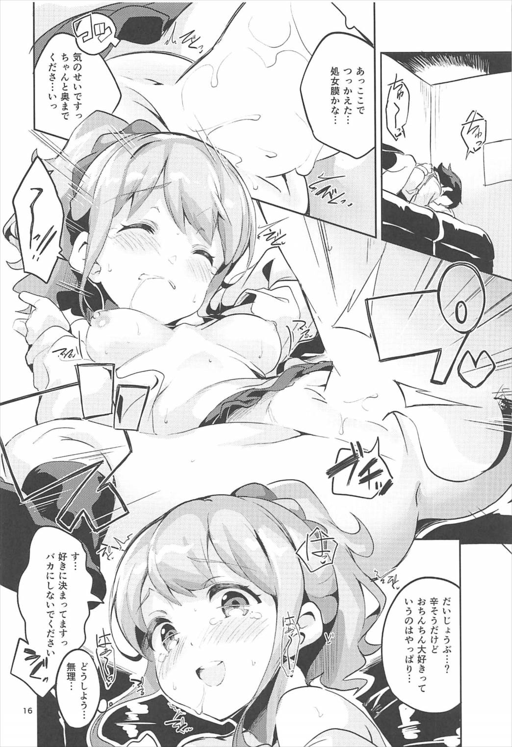 (C92) [Circle-FIORE (Ekakibit)] Jinno Megumi to NeCafe no Couple Seat de Ichaicha suru Hon (Eromanga Sensei) page 15 full