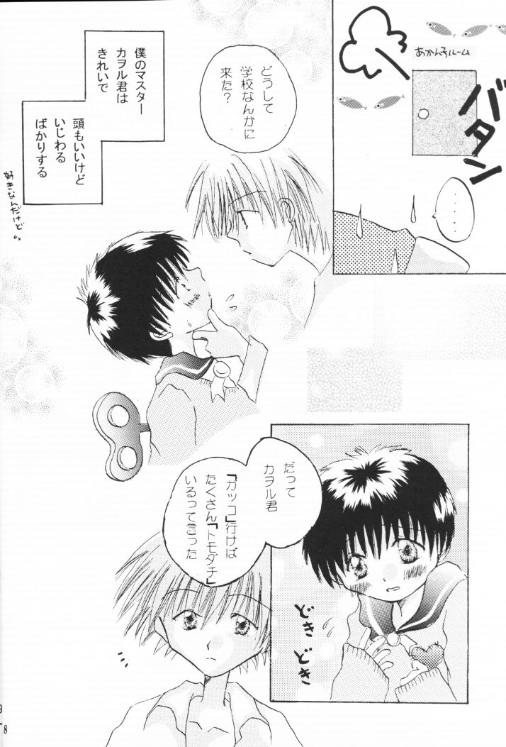 [Gyaroppu Daina ・ Lovers (Akechi Rikuwo + Narita Rumi)] Shounen Gyakutai Ron (Neon Genesis Evangelion) page 7 full