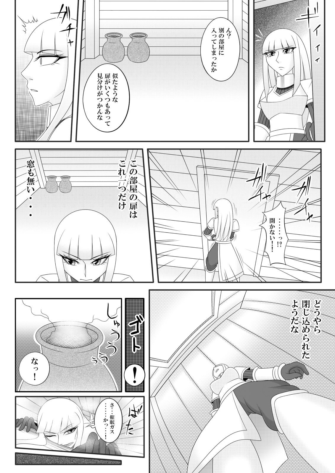 [Nanatsuboshi] Yadoya no Oji-san page 9 full