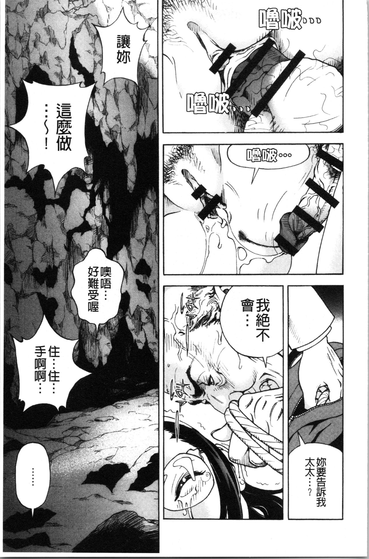 [U-Jin] Niku Doukutsu 1 [Chinese] page 22 full