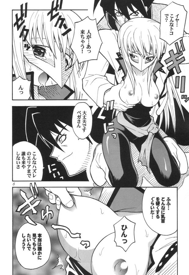 (C59) [RIROLAND (Kuuya, Satomi Hiroyuki)] CLOCK WORKS (Gear Fighter Dendoh) page 5 full