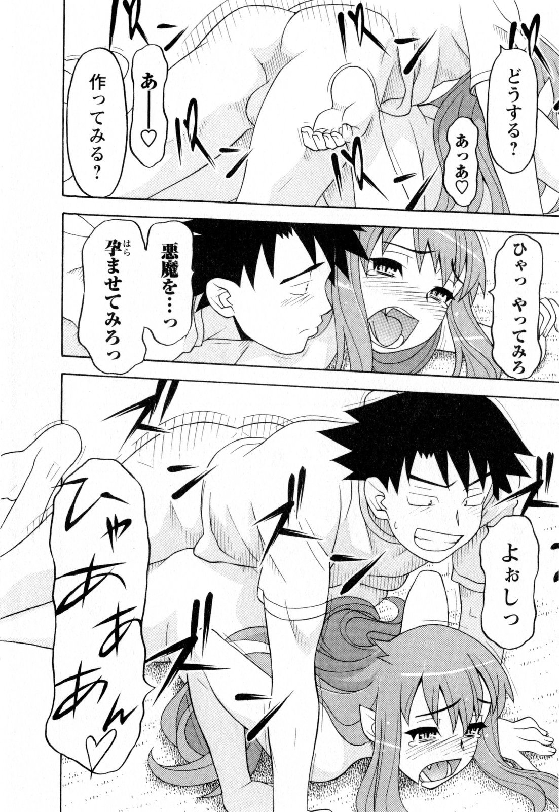 [Yanagi Masashi] Renai Akuma 3 - Love and Devil page 45 full