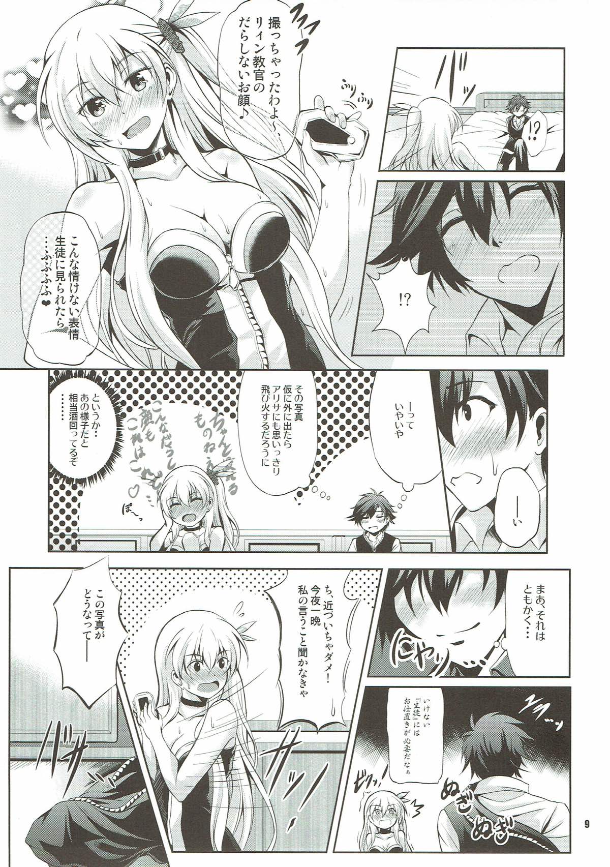 (C93) [The Seventh Sign (Kagura Yuuto)] Rean Kyoukan no Tokubetsu Kagai Jugyou (The Legend of Heroes: Trails of Cold Steel) page 8 full