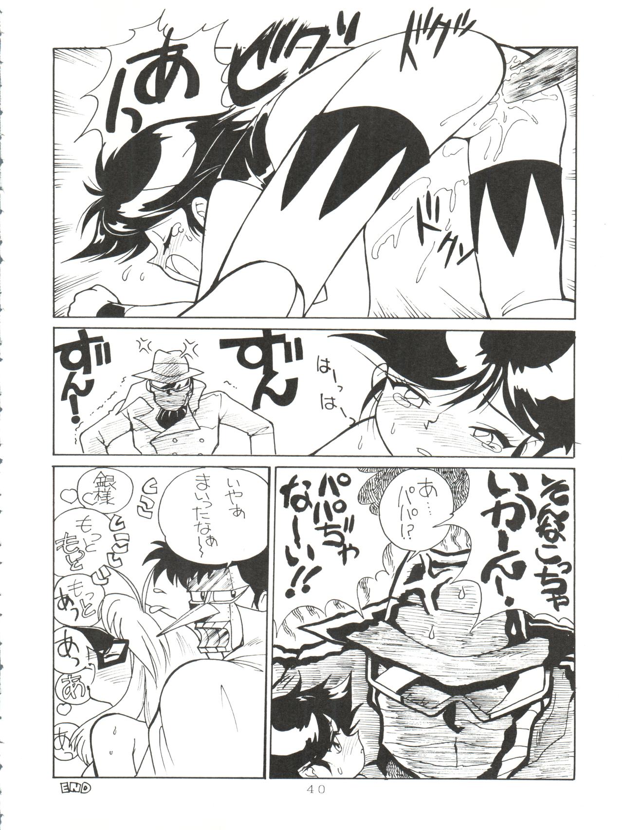 (C50) [Oideyasu Honpo (Various)] Tokusatsu Shinsengumi (Tobe! Isami) page 40 full